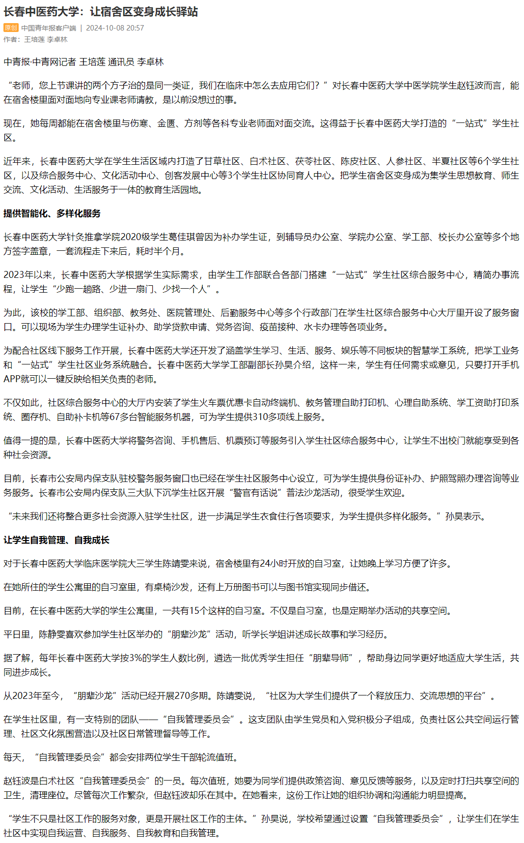 微信图片_20250107220812.png