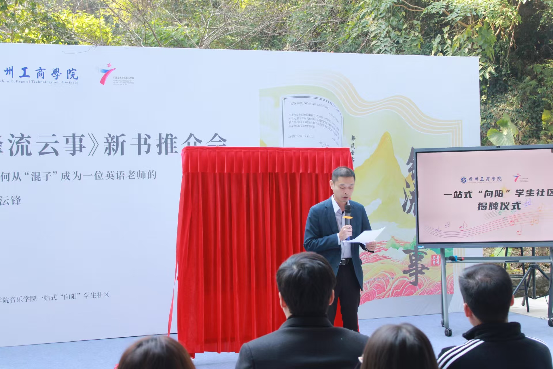 学校学工部徐达处长致辞.jpg