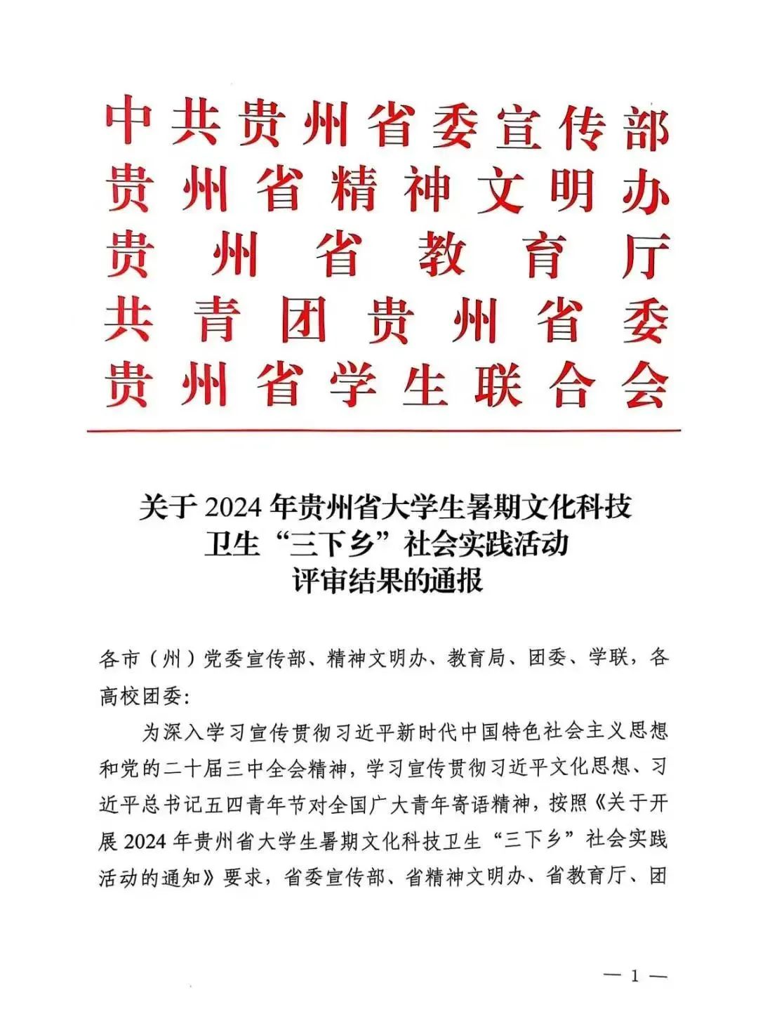微信图片_20250115190254.jpg