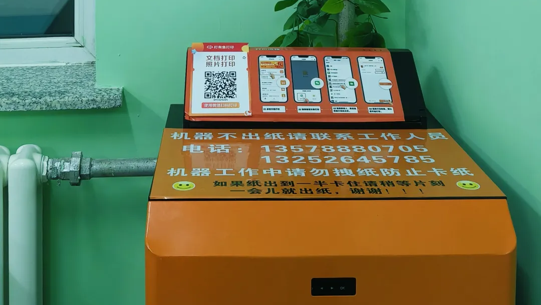 微信图片_20250127122256.png