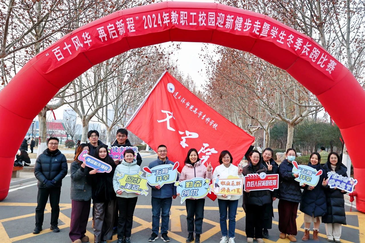 他们用脚步丈量校园
相互鼓励 结伴前行