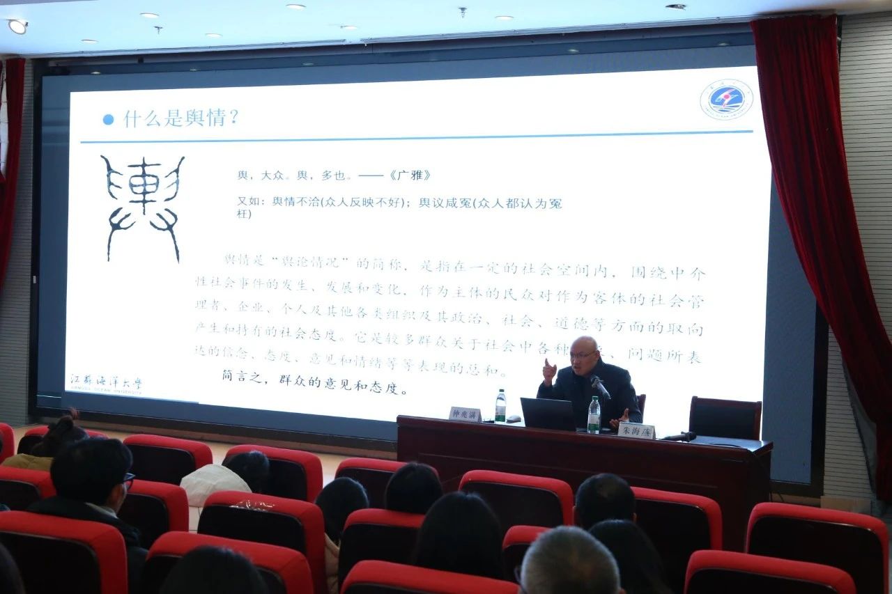 问渔讲坛知名校友系列学术讲座“大数据基本内涵及应用案例”,由江苏海洋大学计算机工程学院院长仲兆满教授讲解。他从大数据的基本内涵出发,运用通俗易懂的事例阐述了数据量大、类型复杂、变化速度快、价值密度低的四个特性。借助舆情大数据、信用大数据、教育大数据等丰富案例,他强调数据挖掘需构建图谱,深入挖掘难以量化、隐性的深层数据,以发掘数据中的潜在价值,使数据发声,为科学管理和决策提供坚实依据。