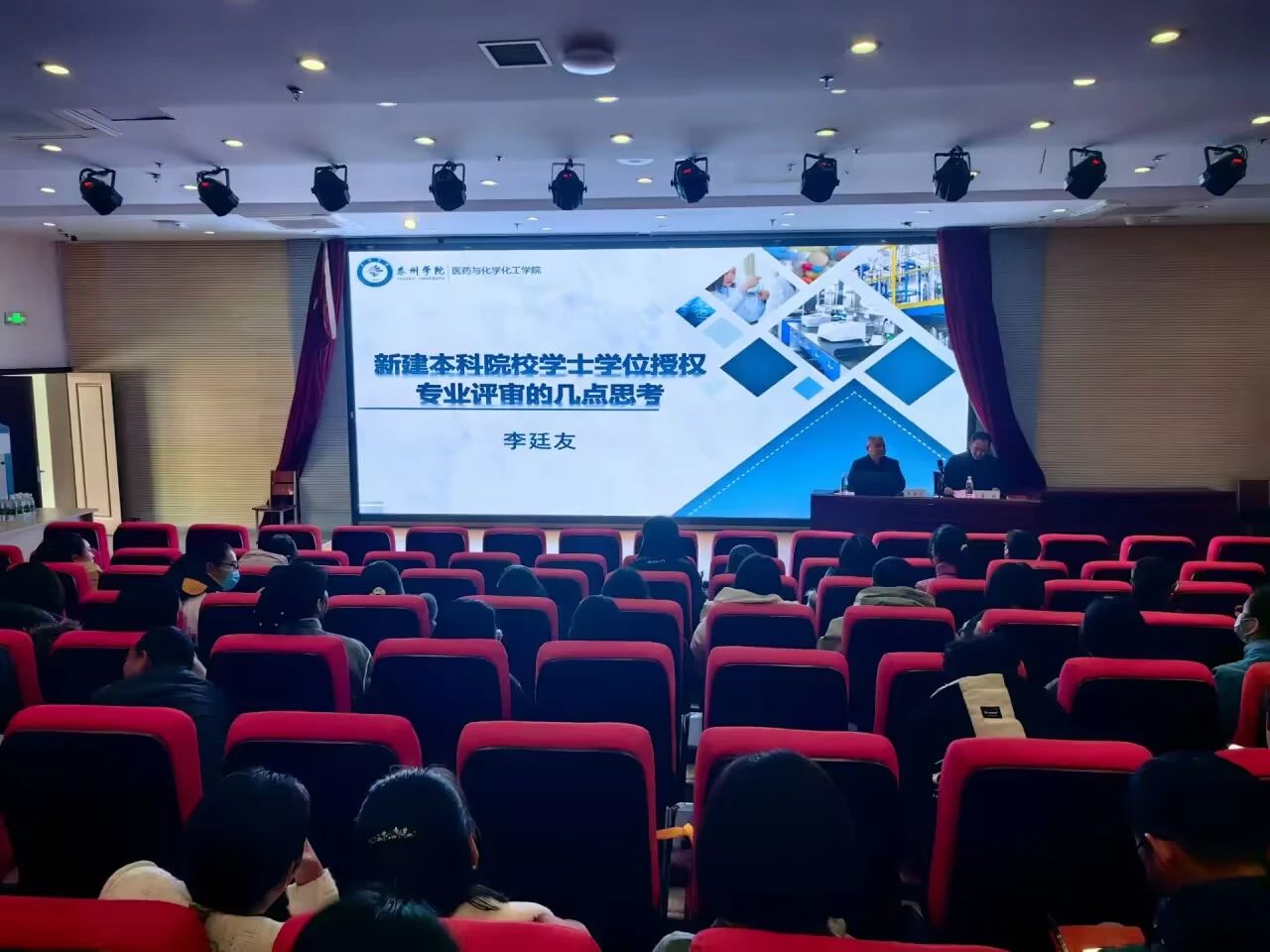 问渔讲坛知名校友系列学术讲座“新建本科院校学士学位授权专业评审的几点思考”,由泰州学院李廷友教授讲解。他从学院专业建设、师资队伍结构、基础实验室与专业实验室建设等方面进行详细介绍。强调专业建设应进一步深化人才培养模式改革,培育高质量应用型人才;完善教学管理制度,加强教学质量监控;适应高技能人才培养,打造“双师”型教师队伍;紧抓学风建设,营造良好育人环境。