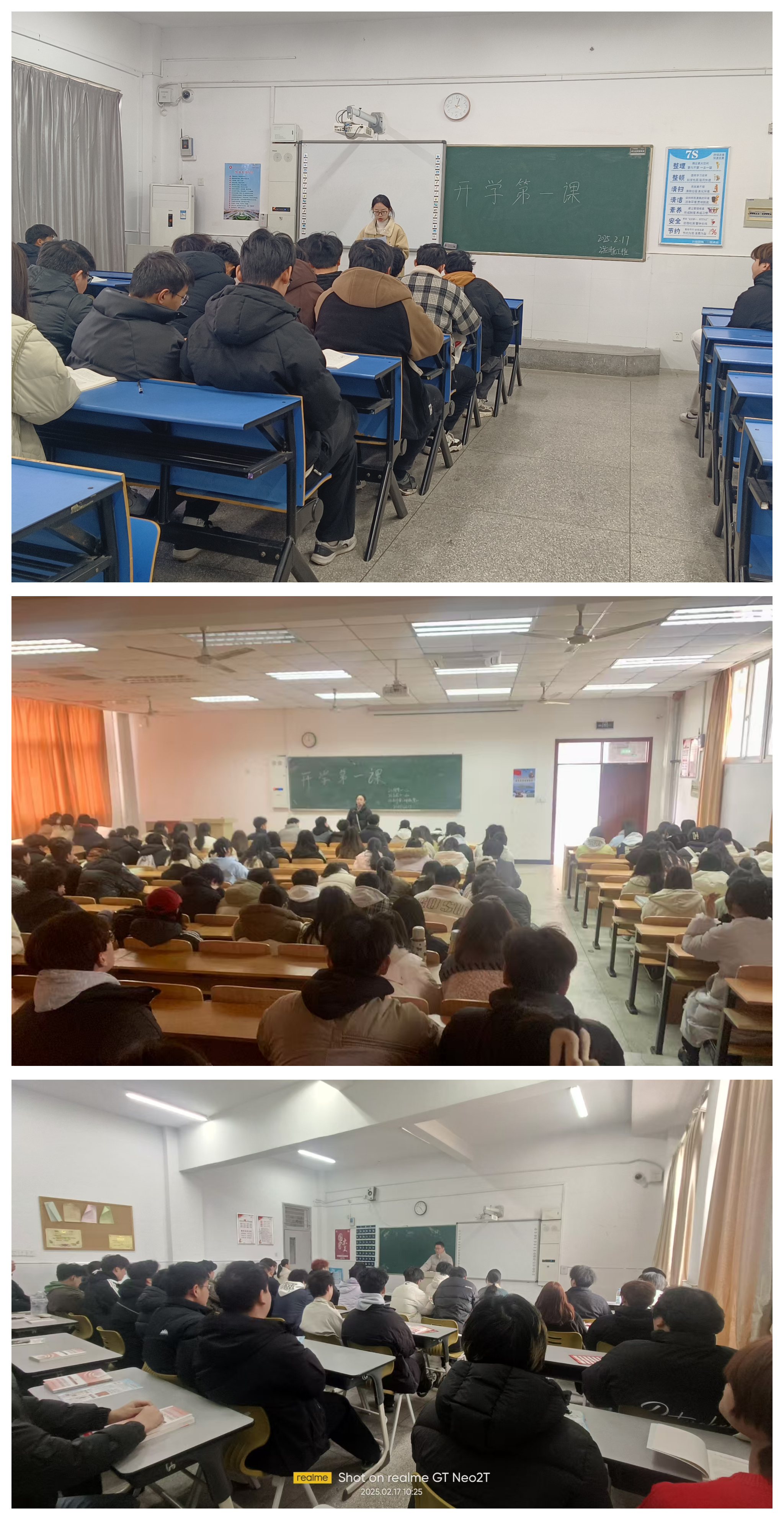 开学第一课.png