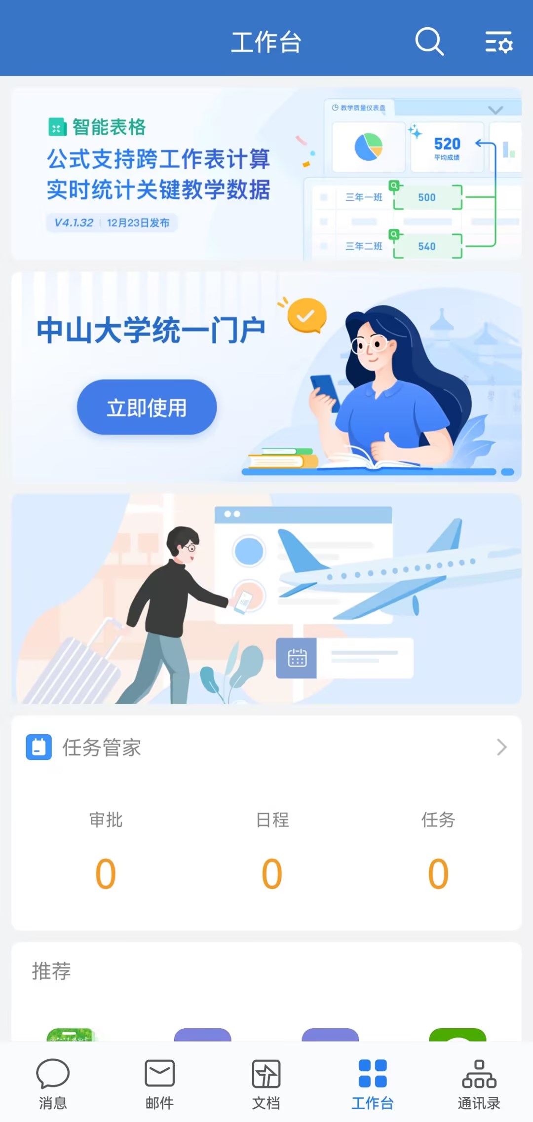 工作台1.jpg