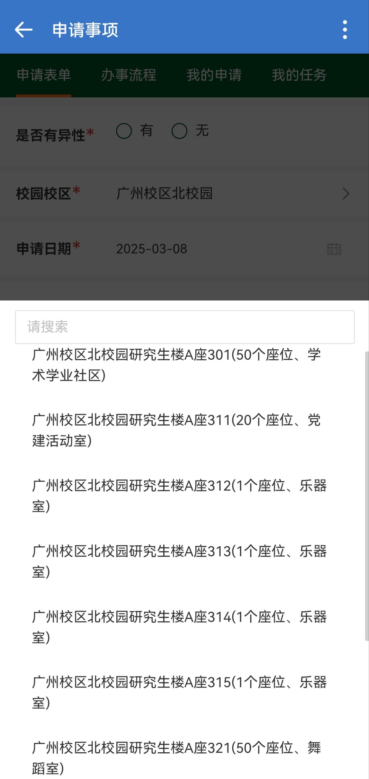 申请事项3.jpg