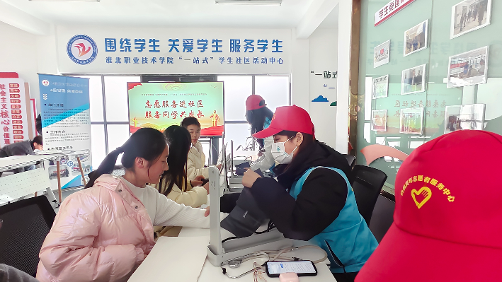 淮北职业技术学院：志愿服务进社区 服务同学共成长