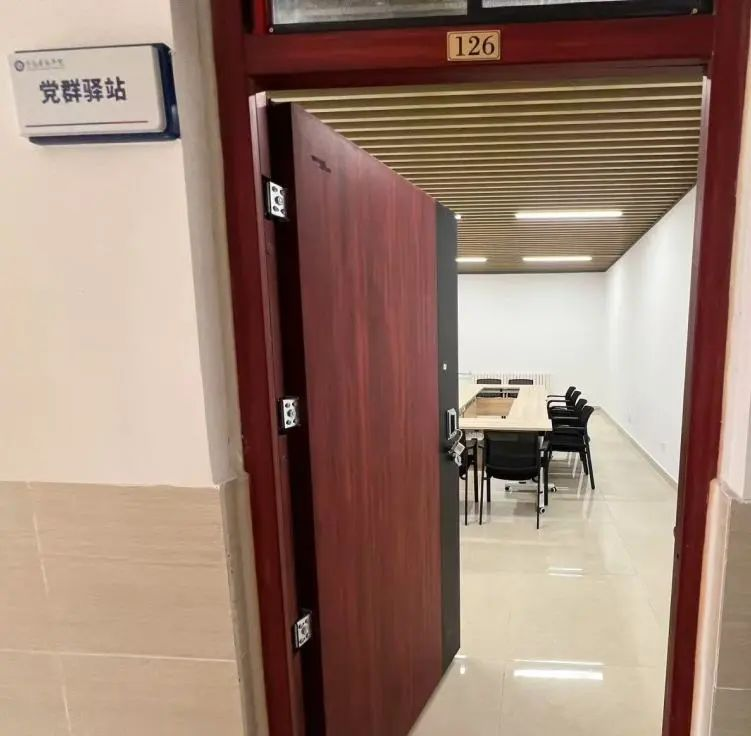 党群驿站
