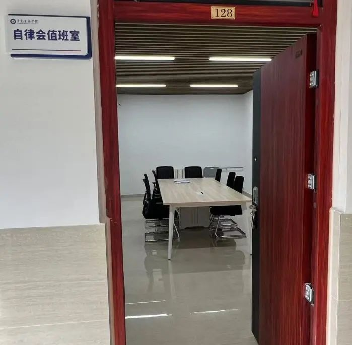 自律会值班室