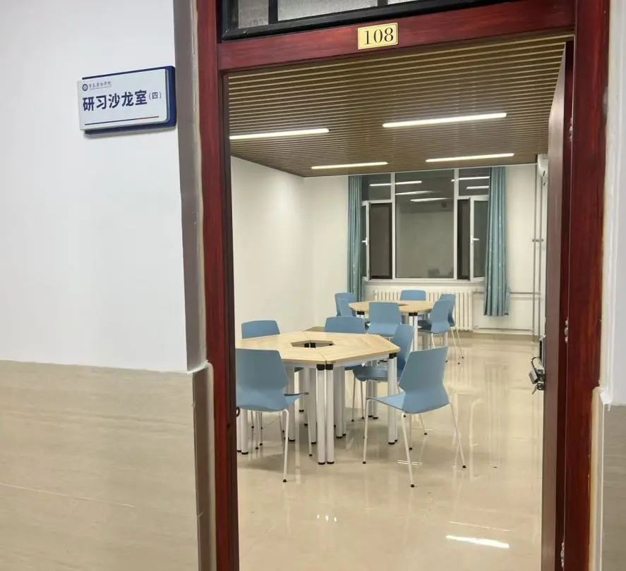 研习沙龙室（四）