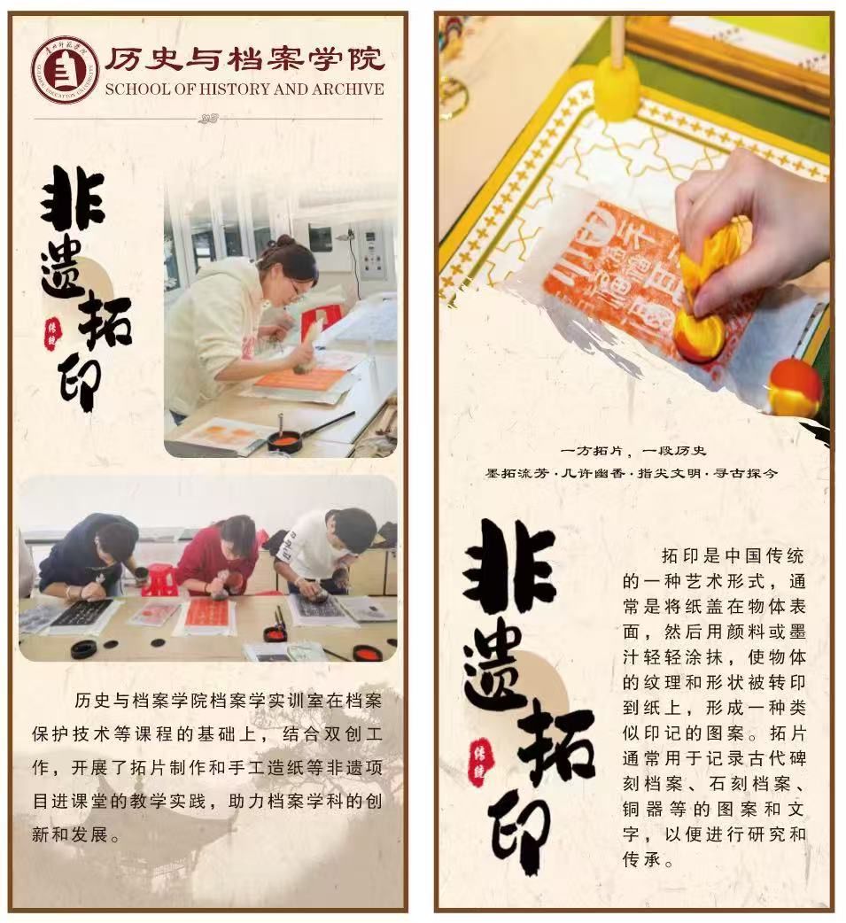 4非遗拓印宣传.png
