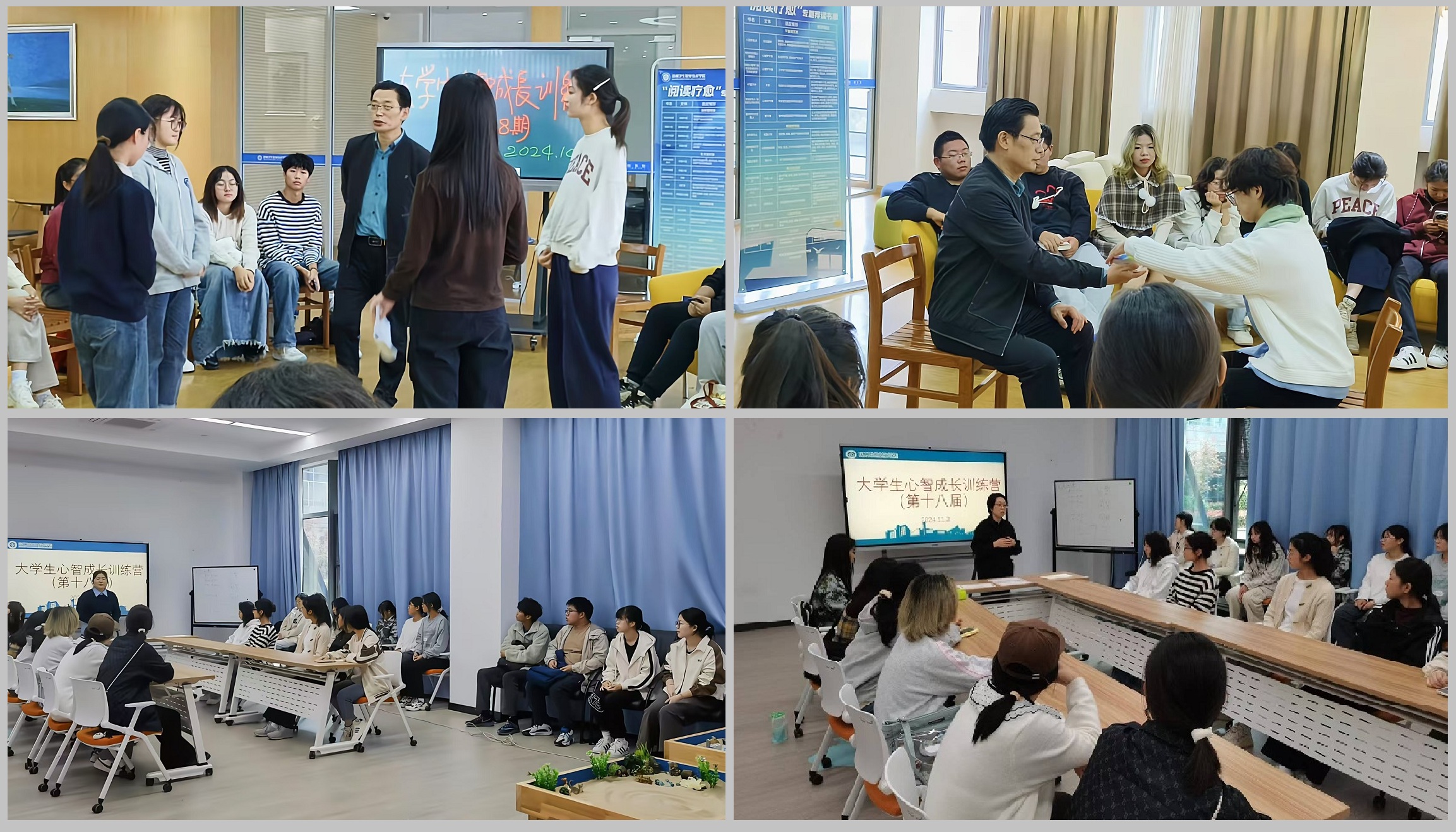 我校大学生心智成长训练营(第18期)成功举行1.jpg
