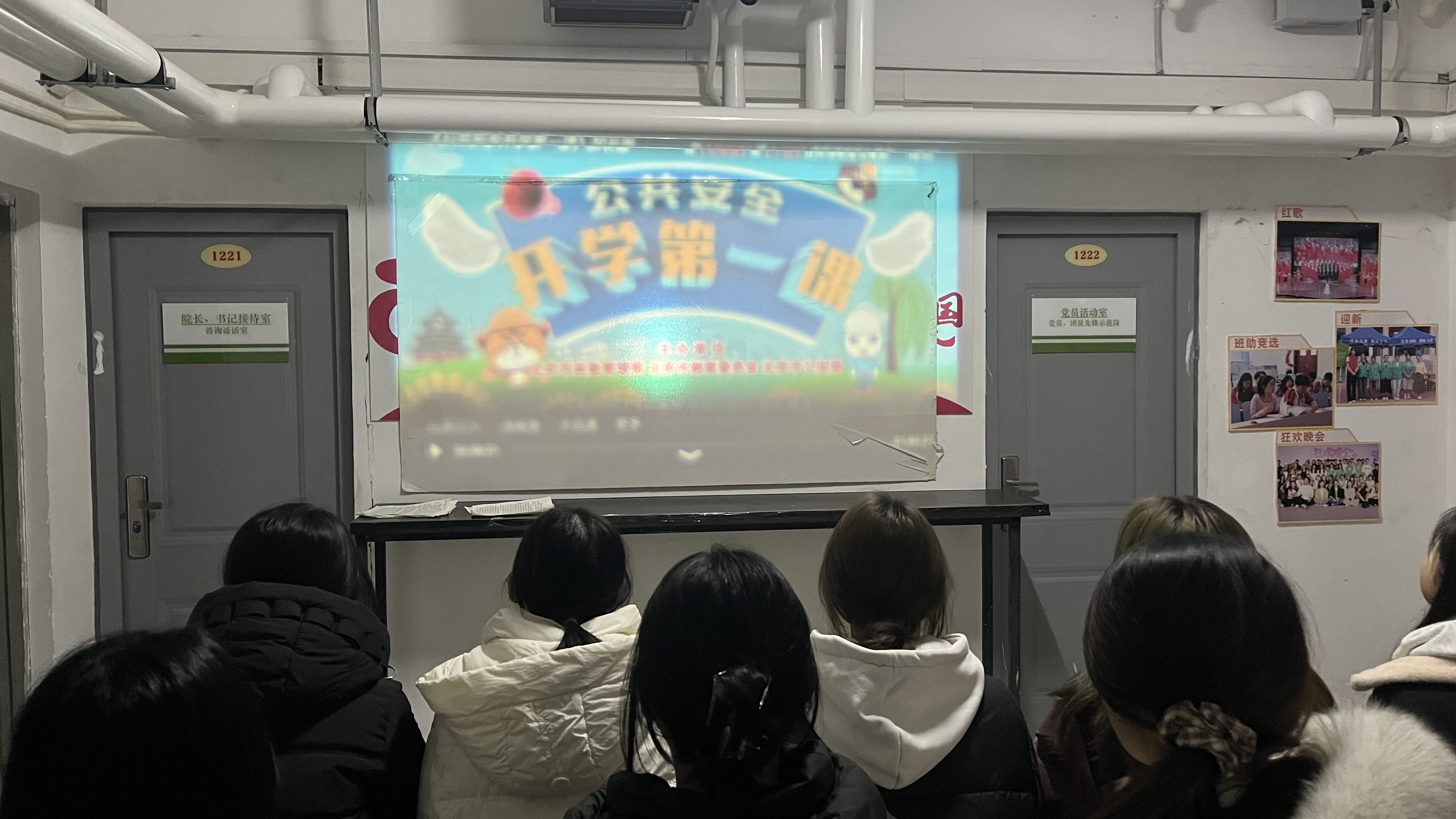 1.同学们观看开学第一课.jpg
