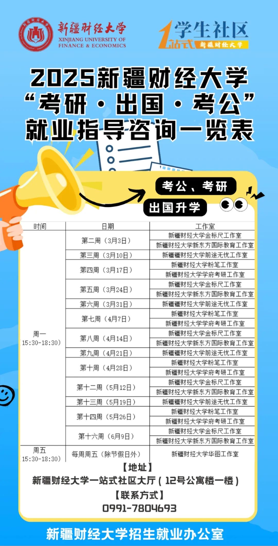 微信图片_20250311141035.jpg