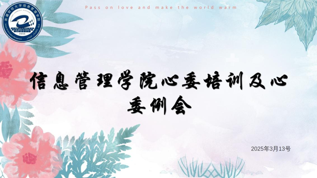 微信图片_20250318122814.png