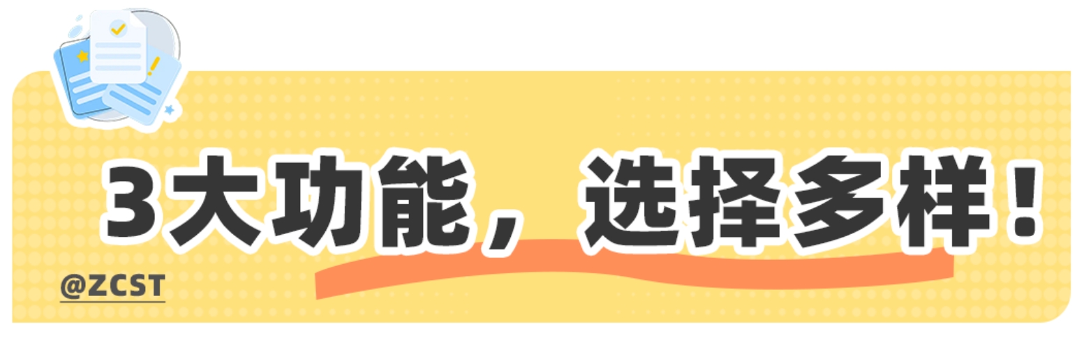 三大功能.png