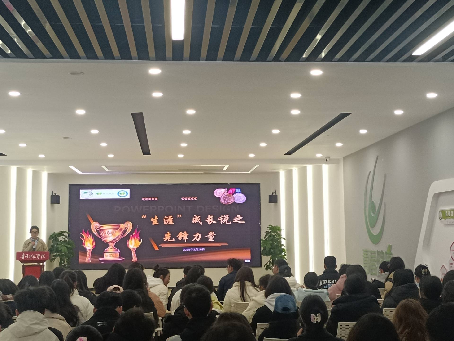 1.主持人开场.jpg