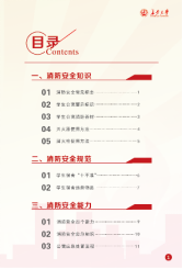 “一站式”学生社区┃安全管理⑥：消防总动员！一站式拧转你的消防DNA！270.png