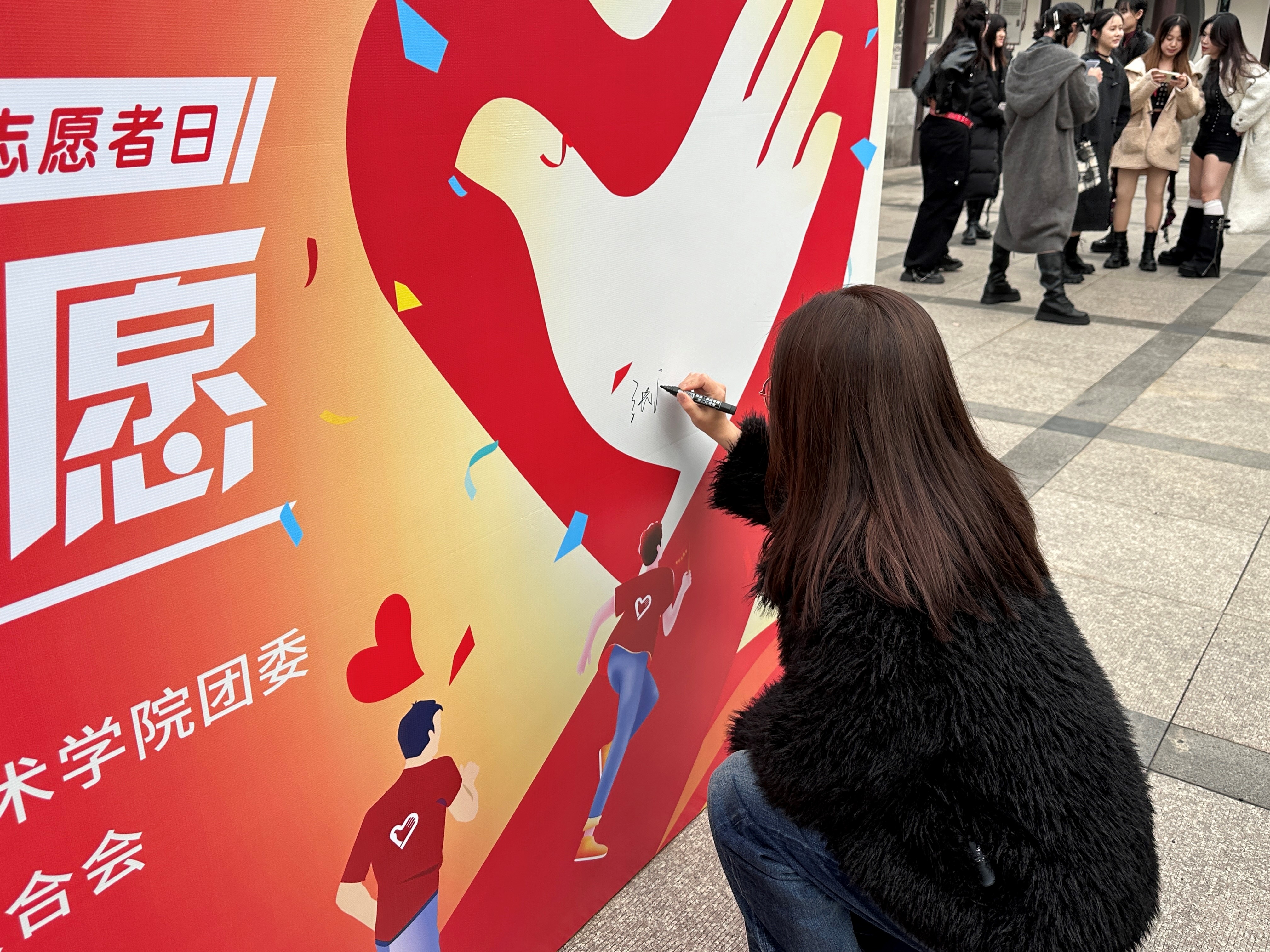 我校开展“‘志’在心中，‘愿’在行动”志愿者日主题活动2.jpg