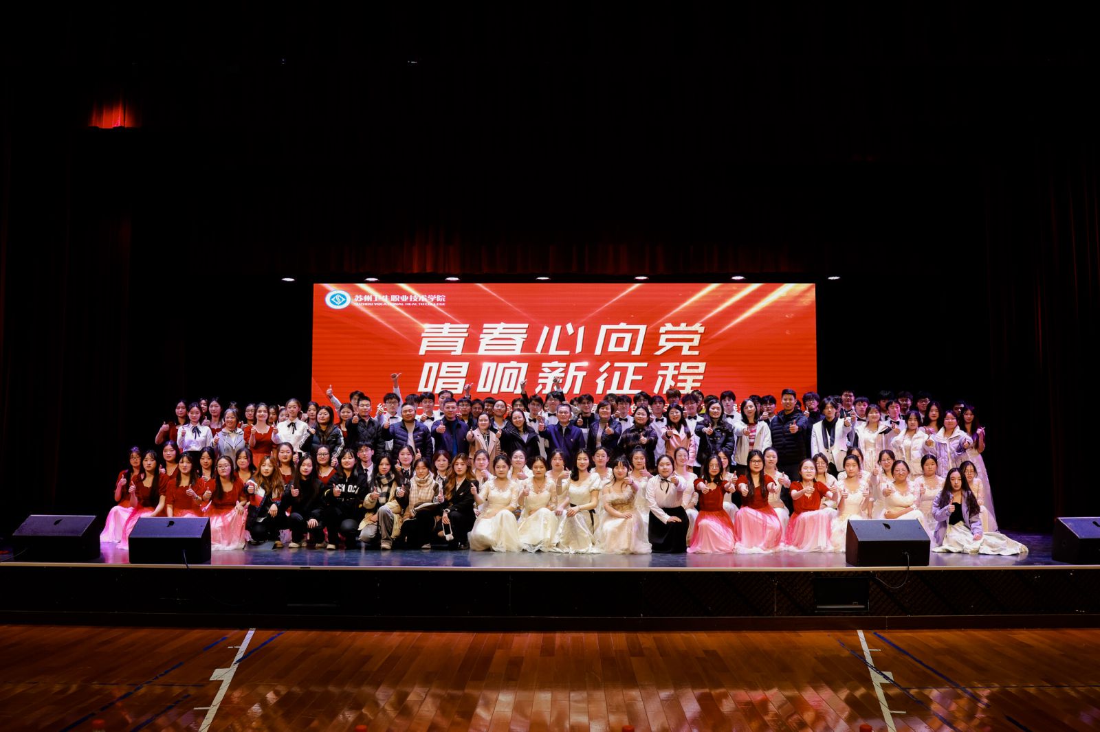 青春心向党 唱响新征程——我校纪念“一二·九”爱国运动大合唱比赛暨红色基因传承项目展演圆满落幕4.jpg
