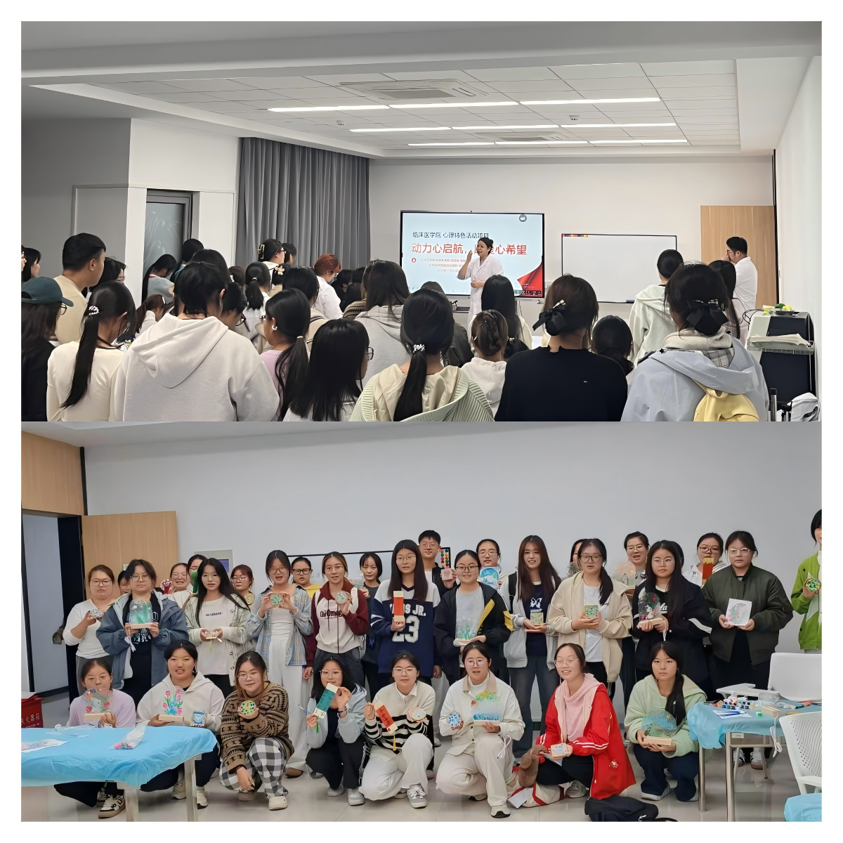 动力心启航，康复心希望——临床医学院举办心理特色活动.png