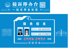 接诉即办台(2)713.png