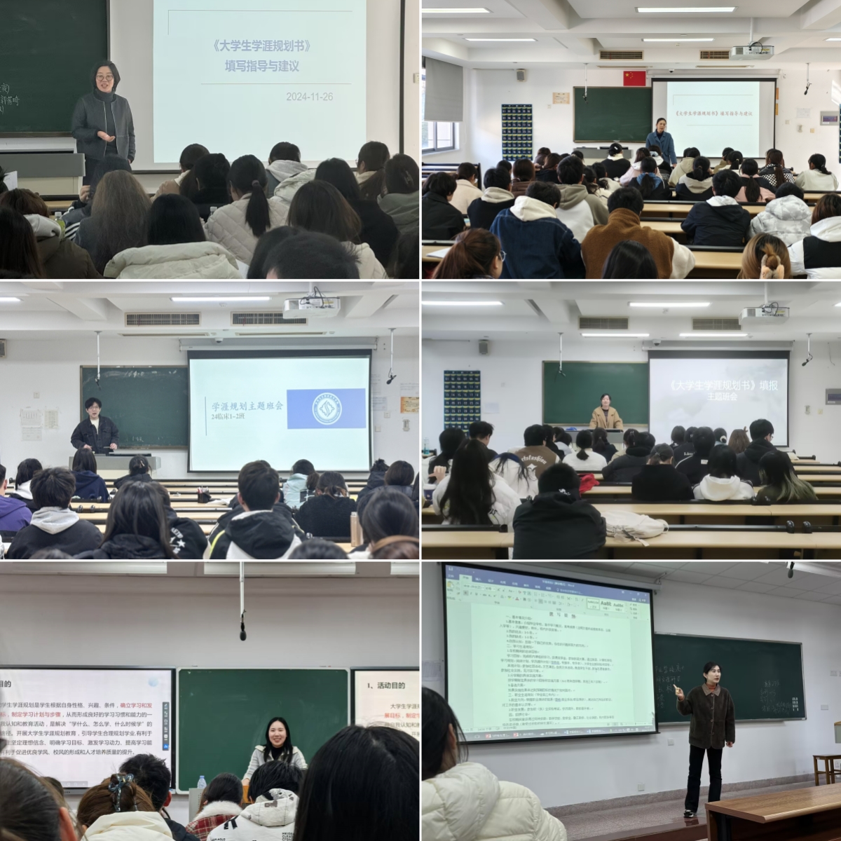 规划筑梦，青春奋进——临床医学院开展学涯规划系列教育活动1.jpg