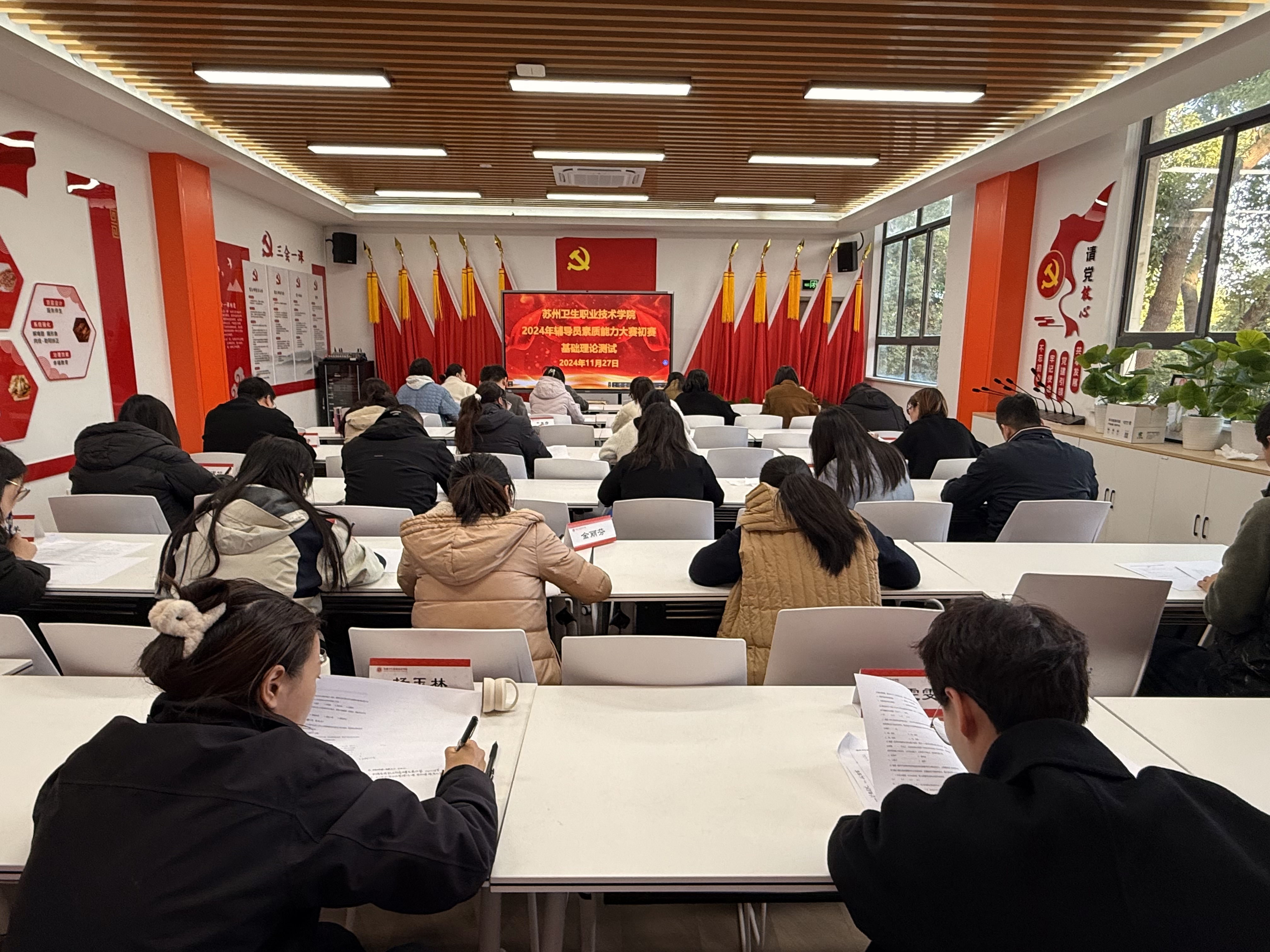 我校成功举办2024年校级辅导员素质能力大赛1.jpg