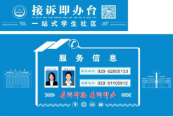 接诉即办台(2)360.png
