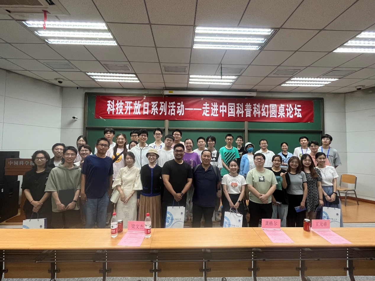 科技开放日-“流浪地球”制片组圆桌论坛.jpg