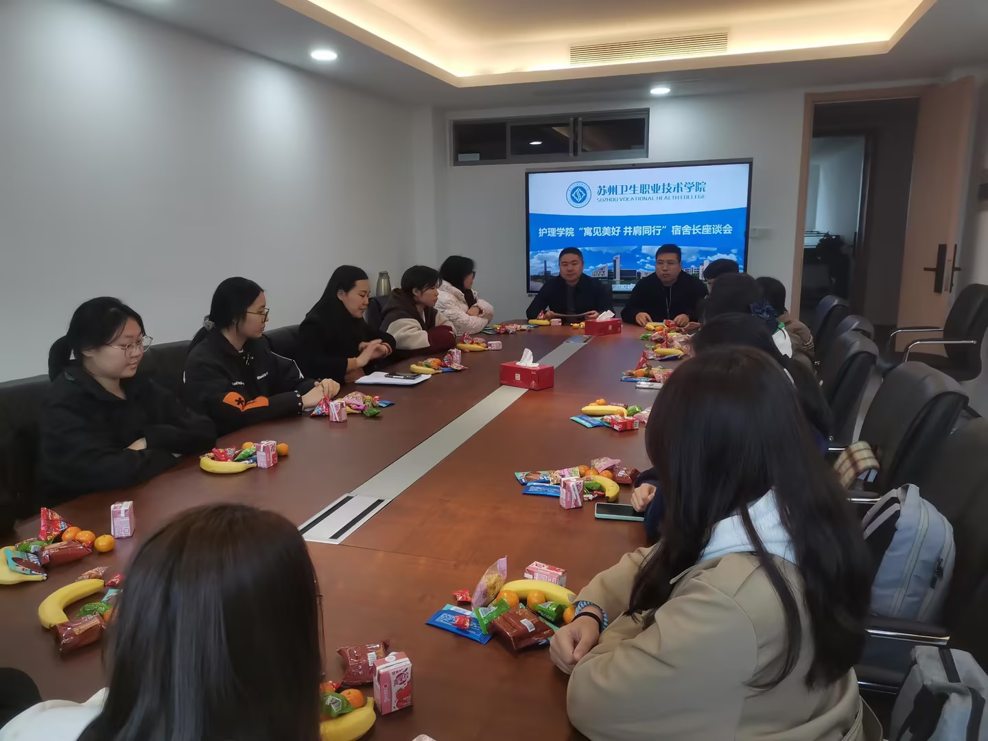 “寓见美好 并肩同行”——护理学院召开宿舍长座谈会.jpg