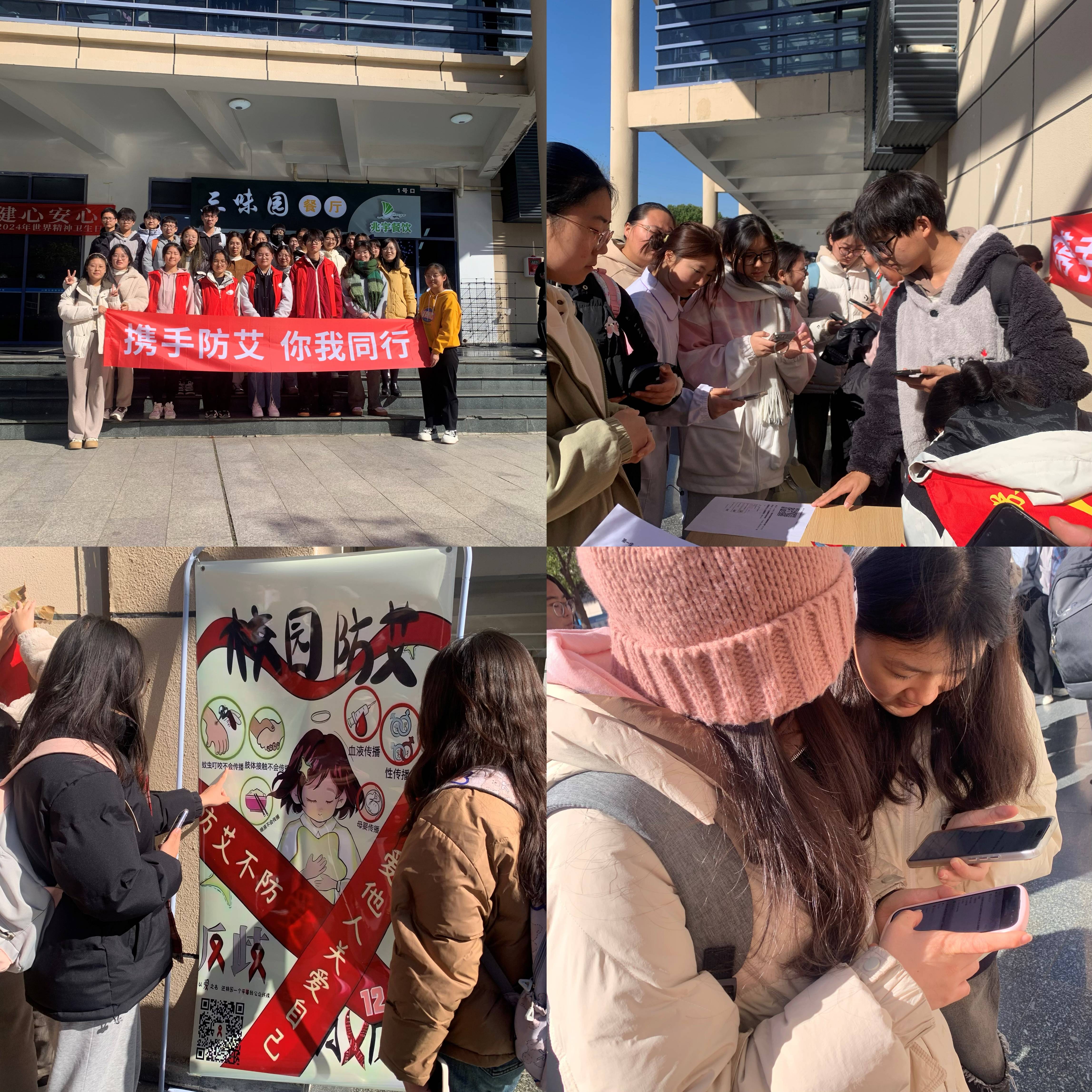 青春携手 共筑防艾长城 ——护理学院开展艾滋病日校园宣传活动(1).jpg