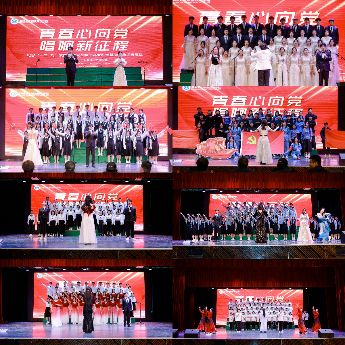 青春心向党 唱响新征程——我校纪念“一二·九”爱国运动大合唱比赛暨红色基因传承项目展演圆满落幕1.jpg