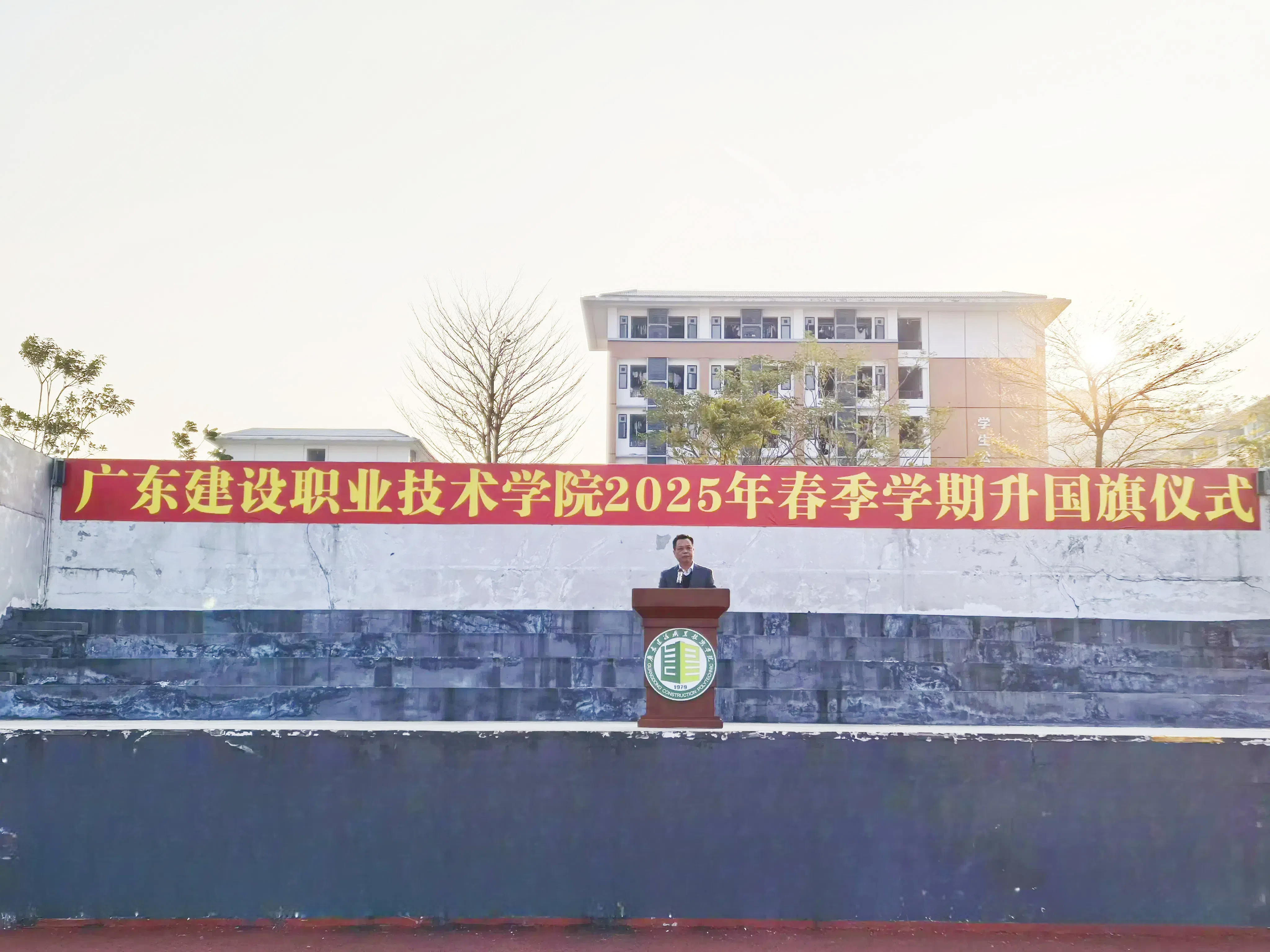 学生工作部部长张得钦主持2025年春季学期升国旗仪式