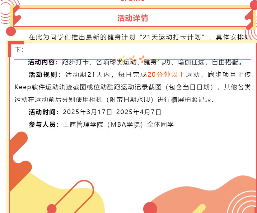微信图片_20250319112236.png