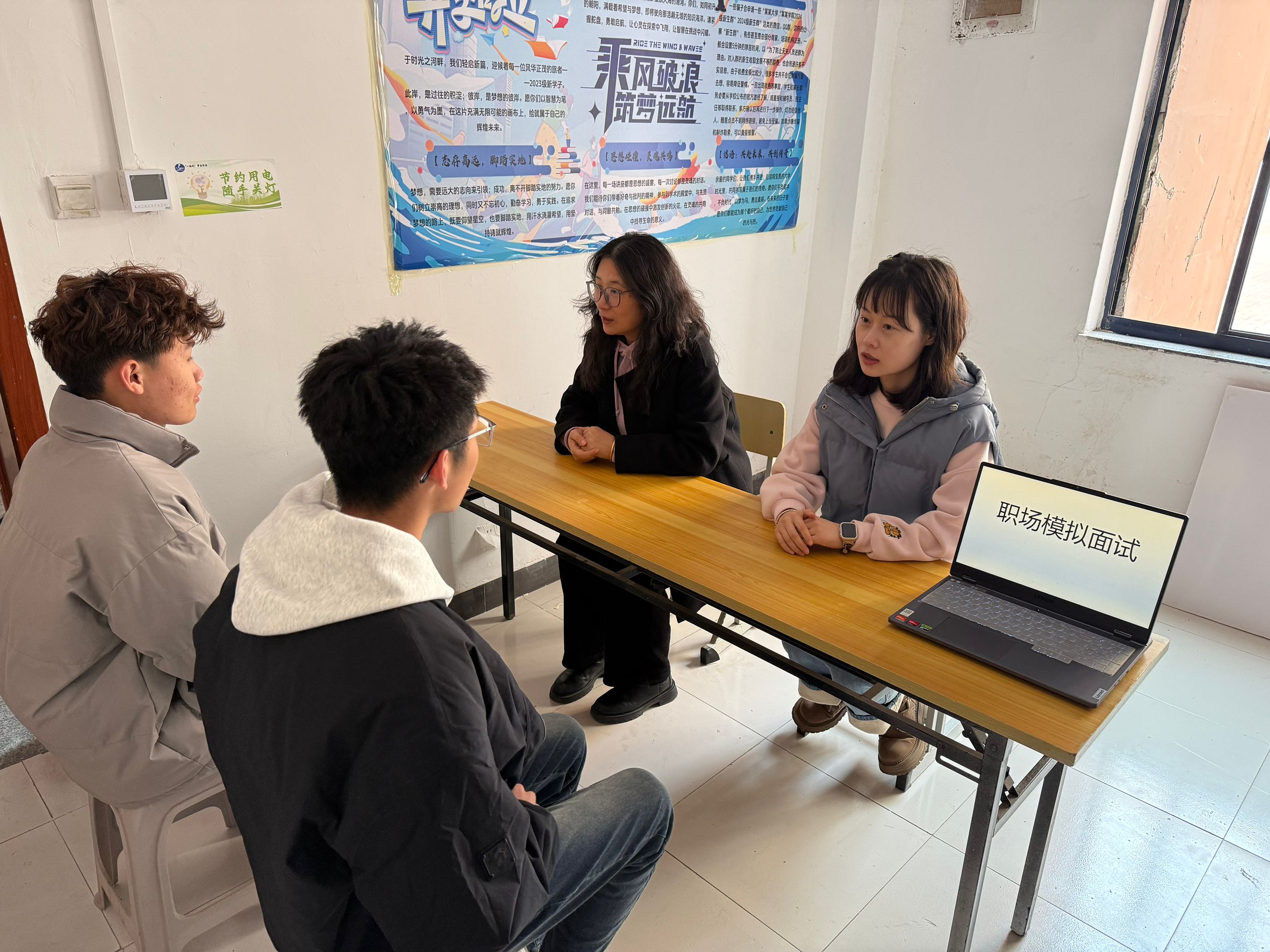 3.职场预演：开启你的未来之路.png