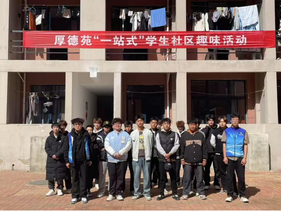 1.一站式学生社区封皮.png