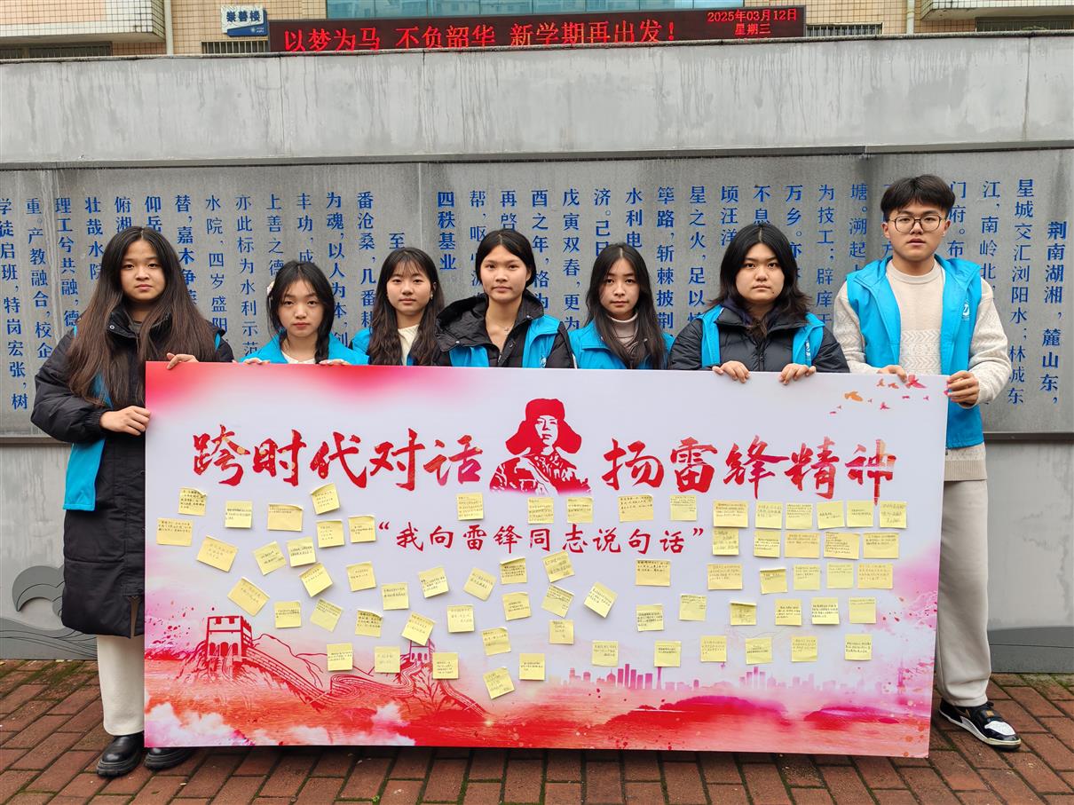 学雷锋服务月系列活动七：水利工程学院开展 “跨时代对话，扬雷锋精神”主题活动.jpg