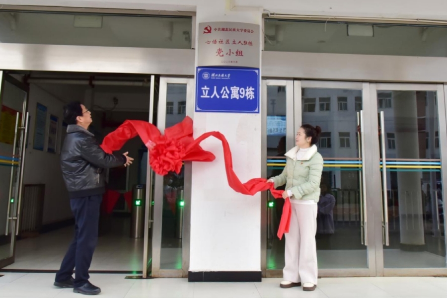 洪雁、方云霞揭牌.jpg