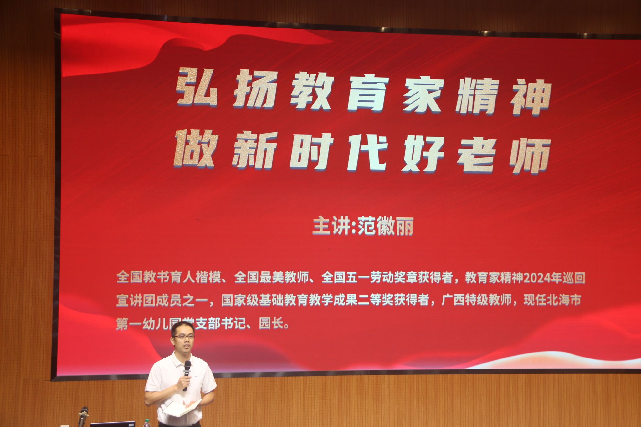 黄健毅寄语师生.jpg