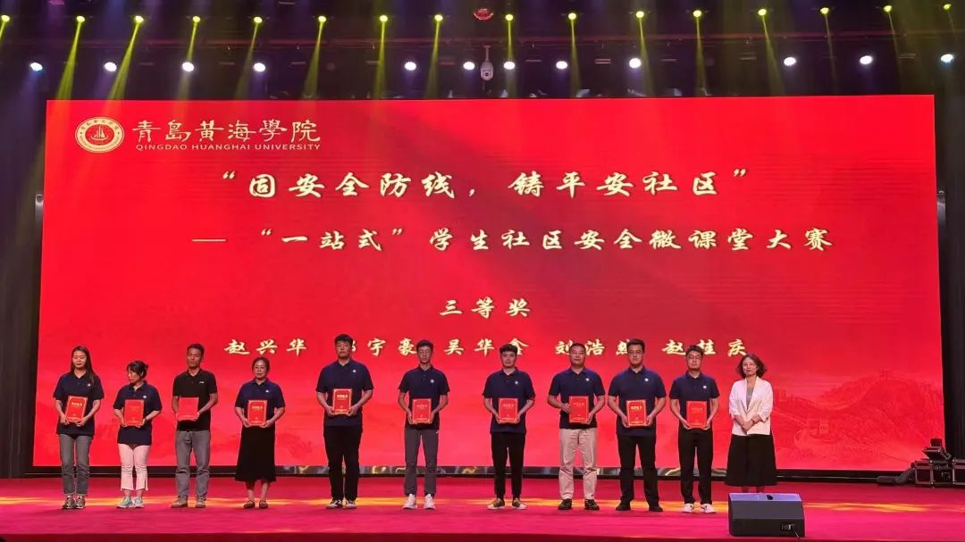 获奖表彰