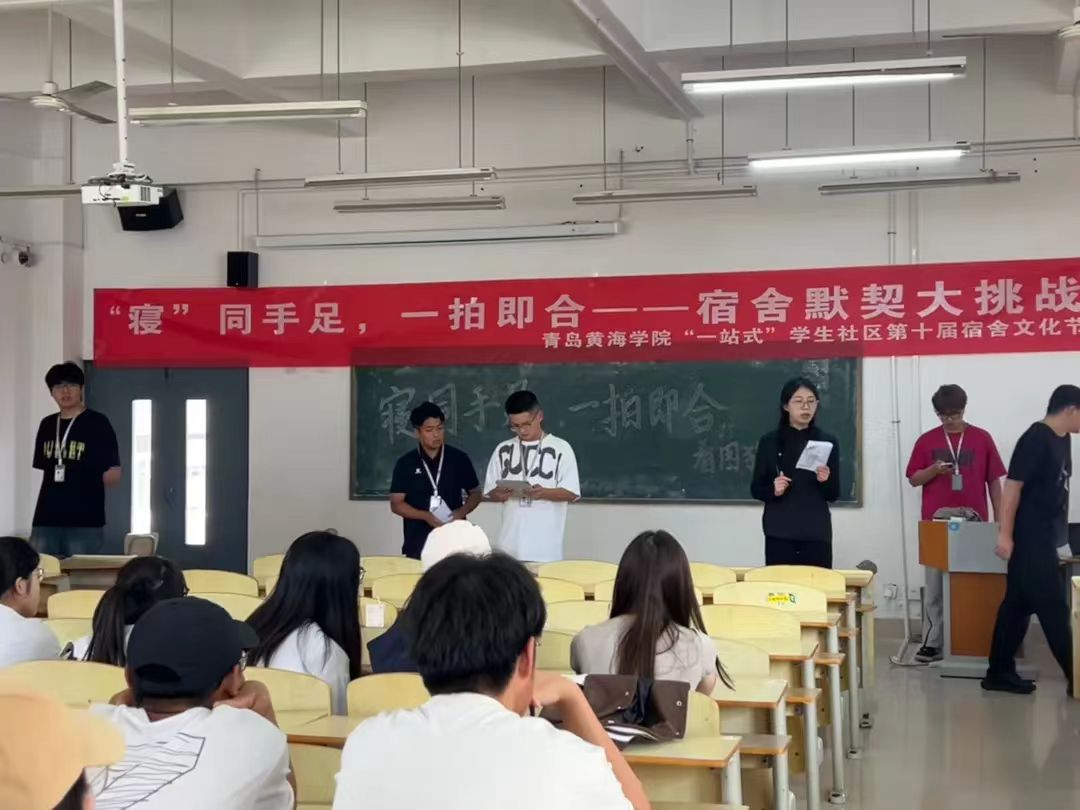 宿舍默契大挑战