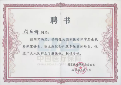 微信图片_20250321080636.png