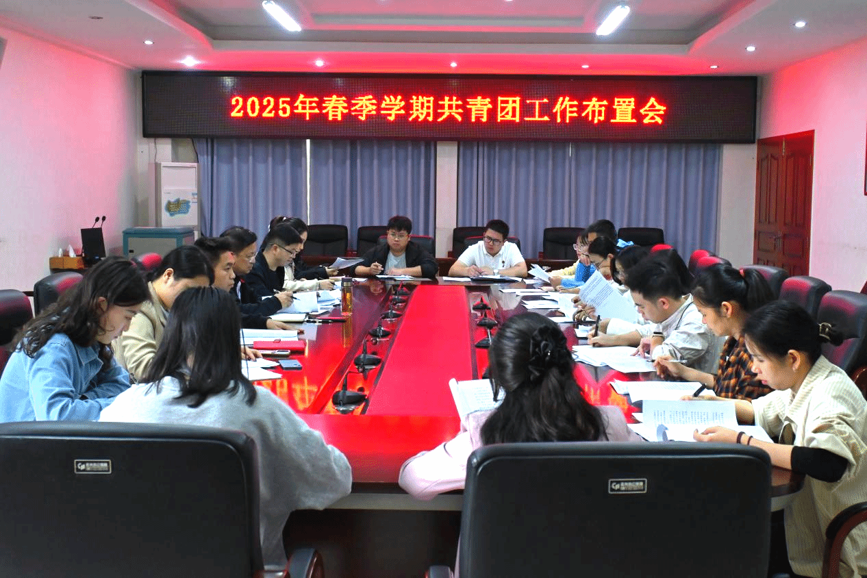 会议现场.png