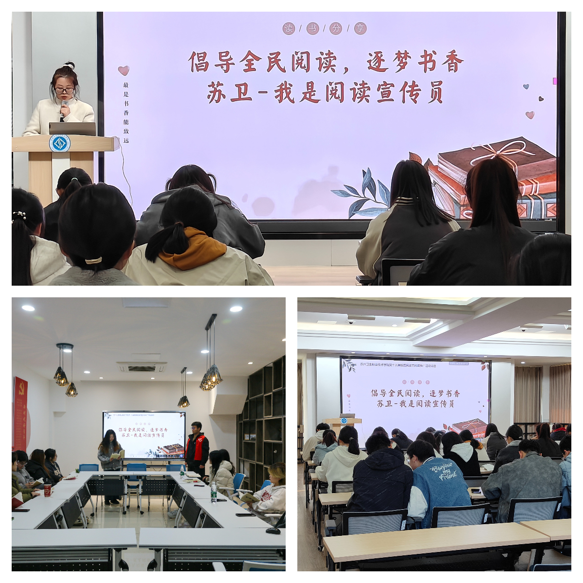倡导全民阅读，逐梦书香苏卫——皮划艇社成功举办“我是阅读宣传员”阅读推广活动5.jpg