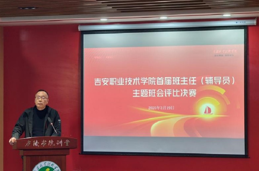 校领导讲话.jpg