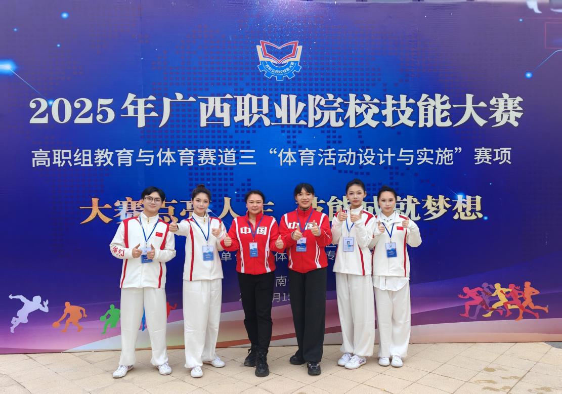 体育活动设计与实施组合影.jpg