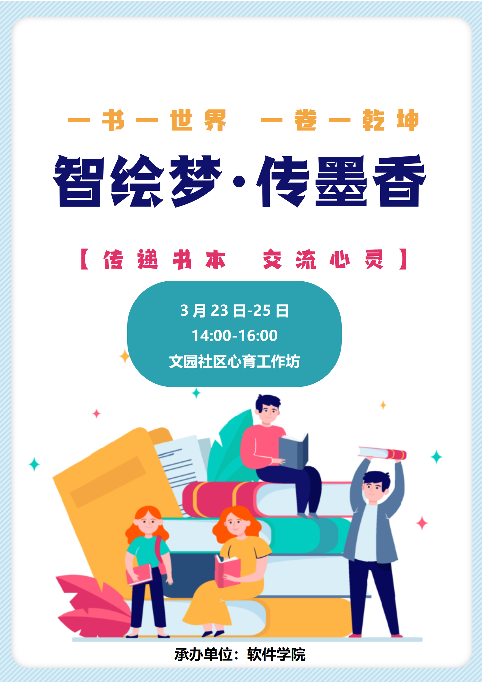 活动预告.png