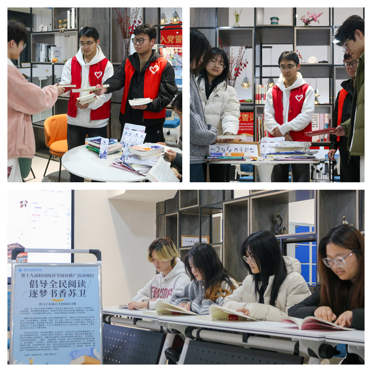 倡导全民阅读，逐梦书香苏卫——皮划艇社成功举办“我是阅读宣传员”阅读推广活动4.jpg