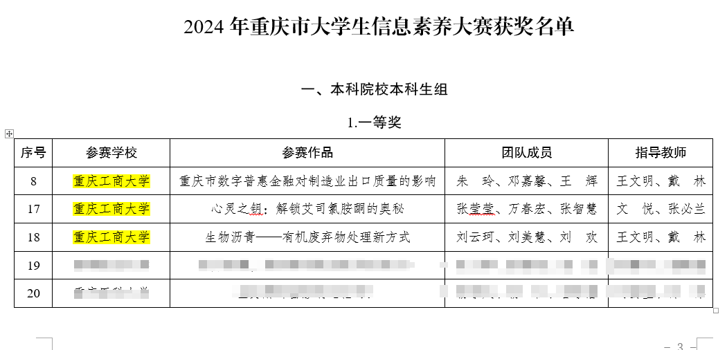 企业微信截图_1742889924818.png